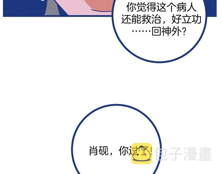 第11话 学神弟弟13