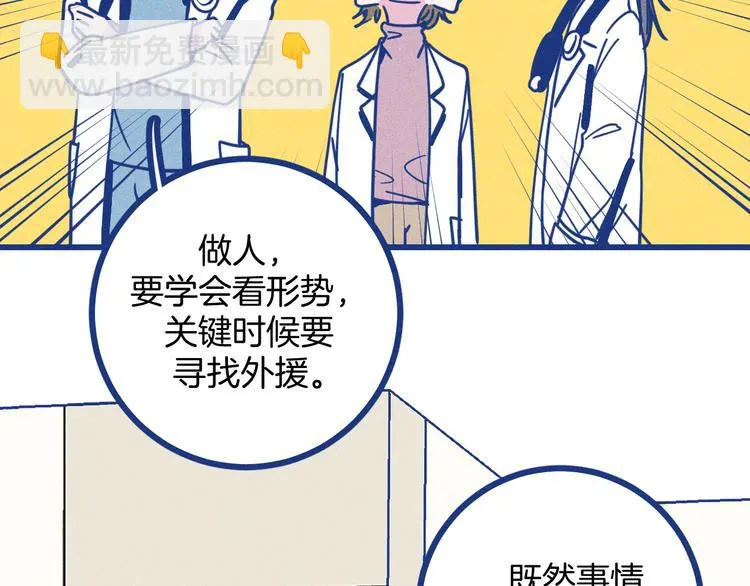 第10话 英雄救美55