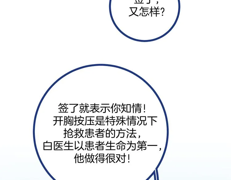 第13话 双向维护61