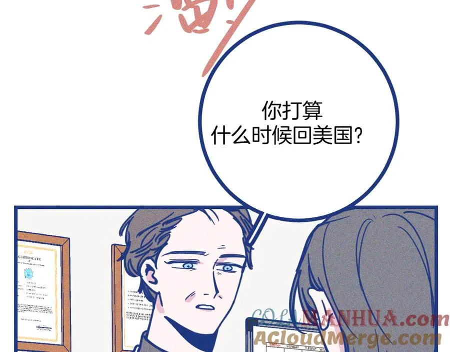 第34话 见岳父108