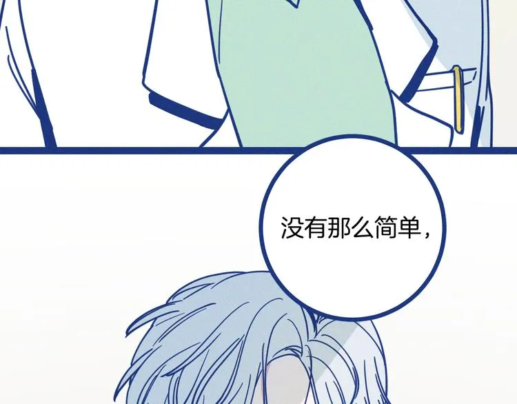 第5话 第一次争执12