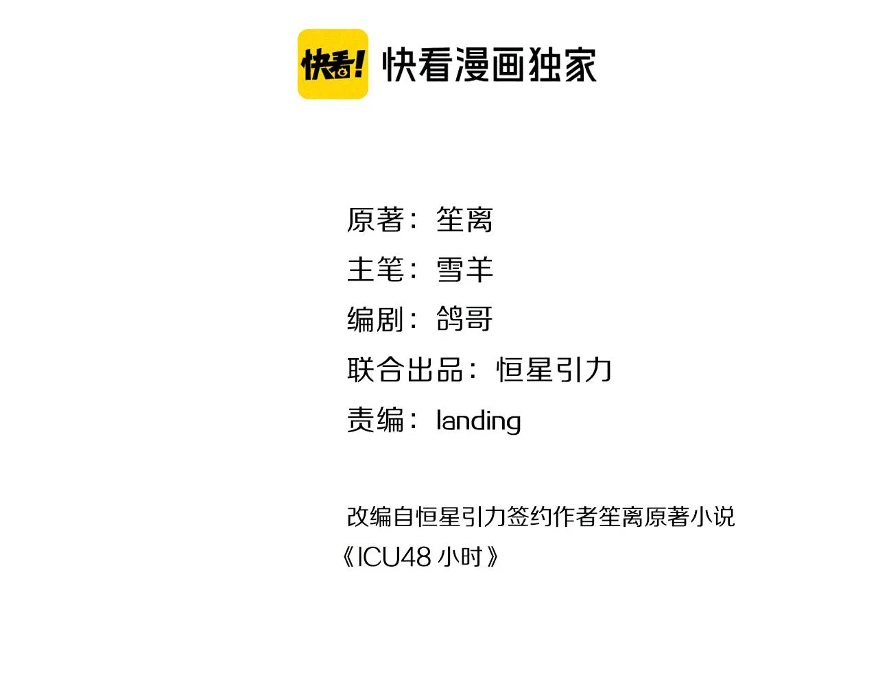 第29话 与上帝博弈33