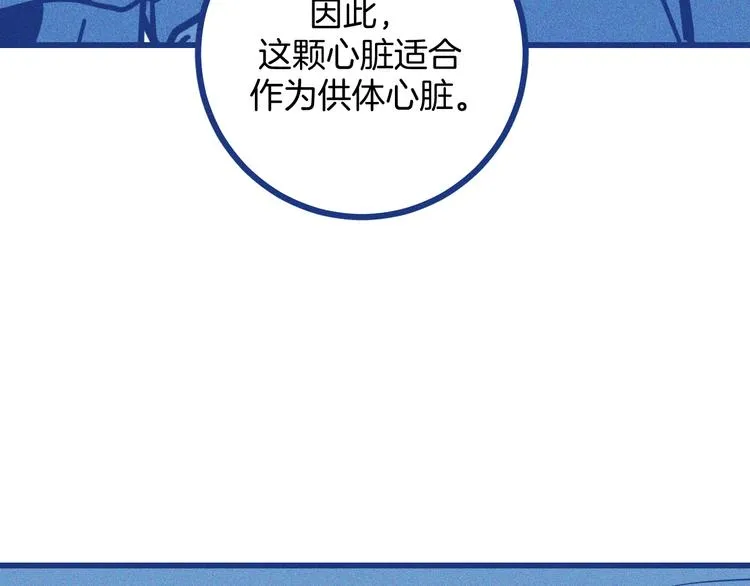 第6话 破裂的心脏32