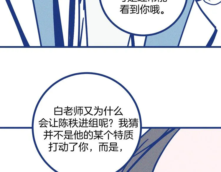第9话 你最没资格72