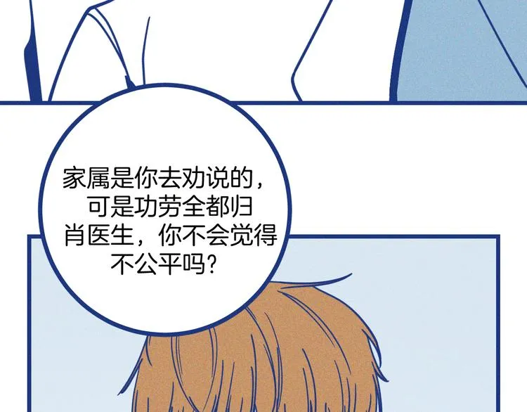 第7话 好甜2