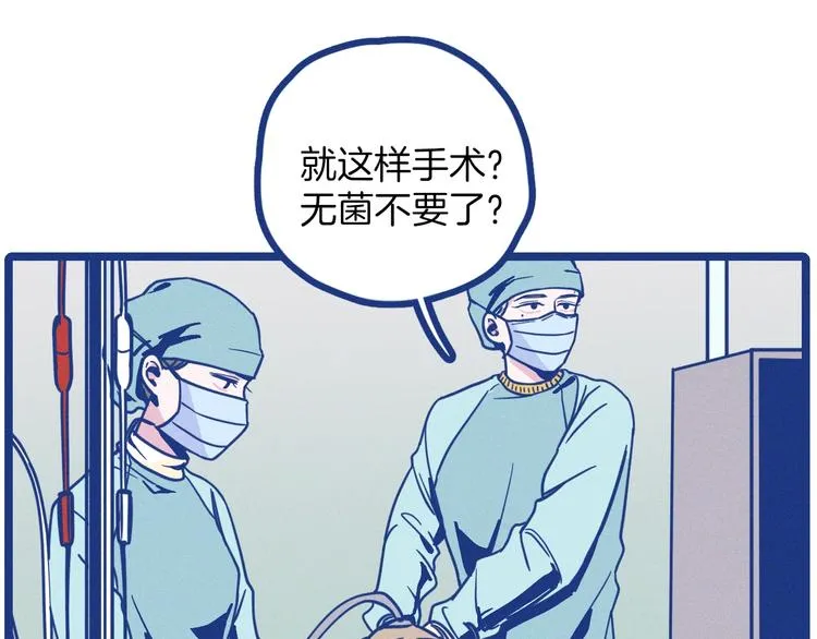 第1话 惊心动魄的手术107