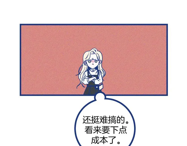 第24话 追求者20
