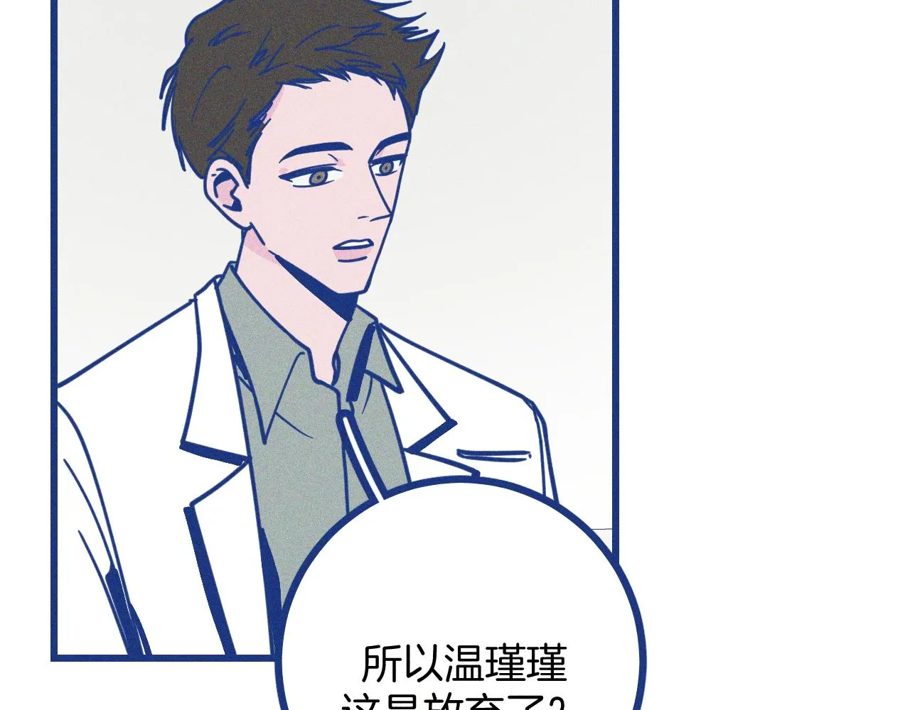 第26话 赔礼72