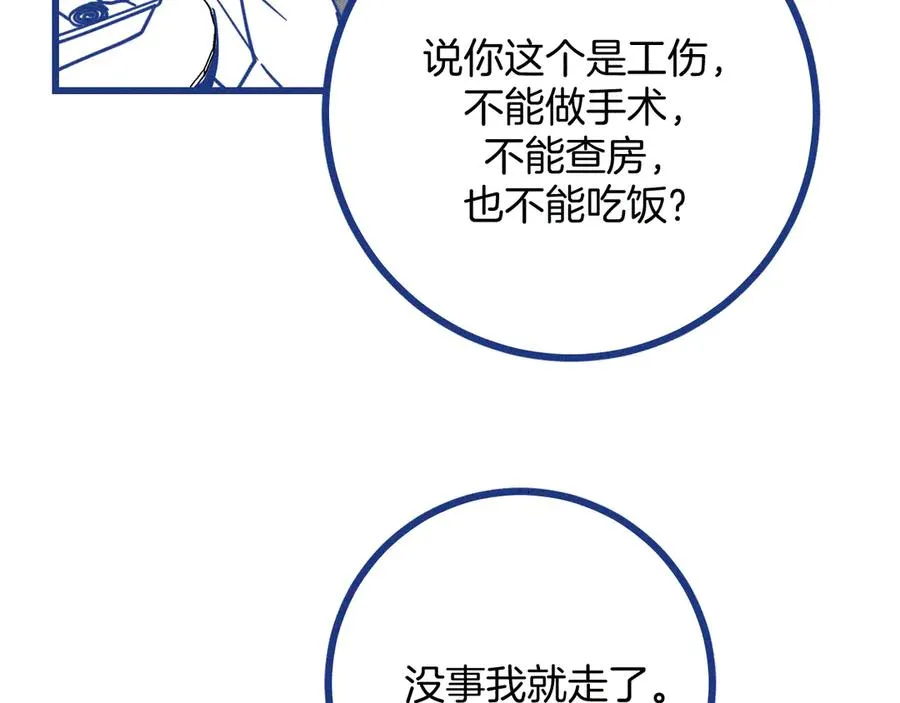 第34话 见岳父42