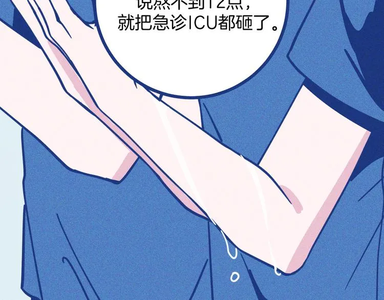第11话 学神弟弟72
