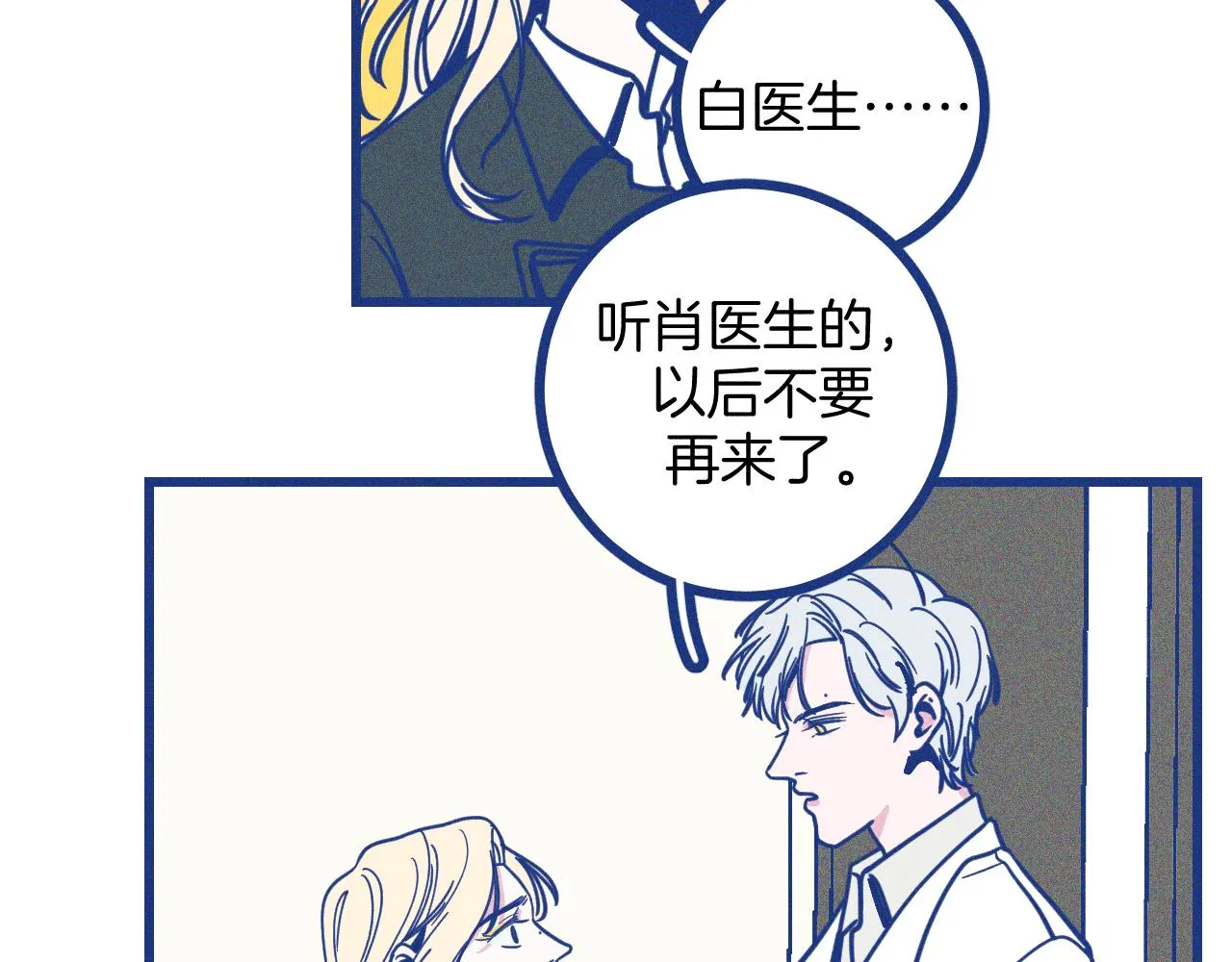 第26话 赔礼22