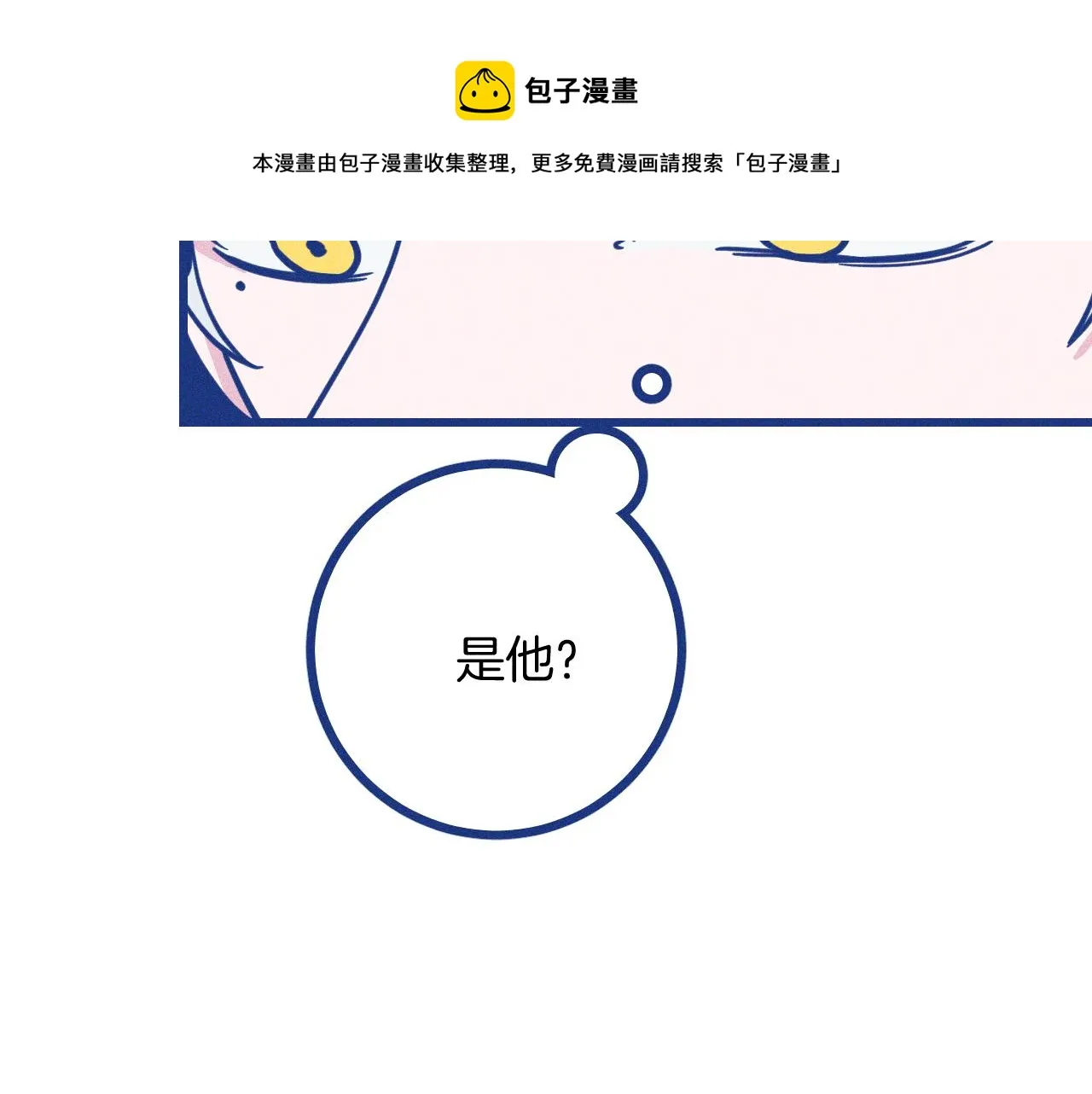 第29话 与上帝博弈10