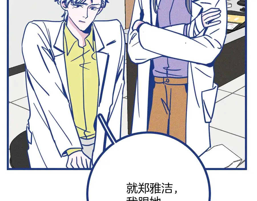 第34话 见岳父49