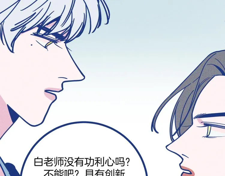 第9话 你最没资格70