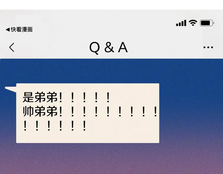 第11话 学神弟弟93