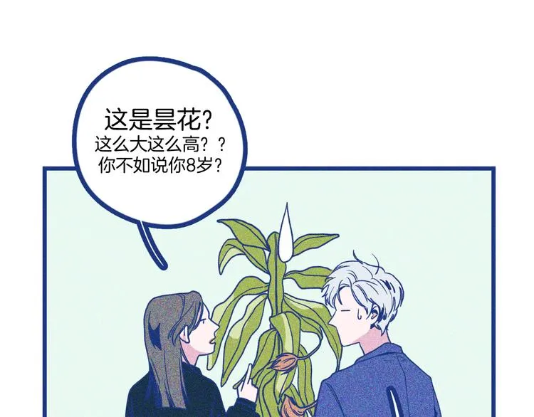 第3话 植物克星42