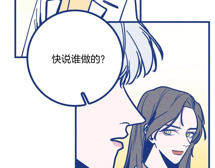 第31话 甜蜜惊喜53