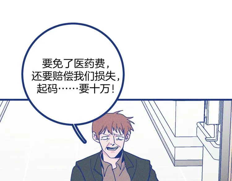 第13话 双向维护45