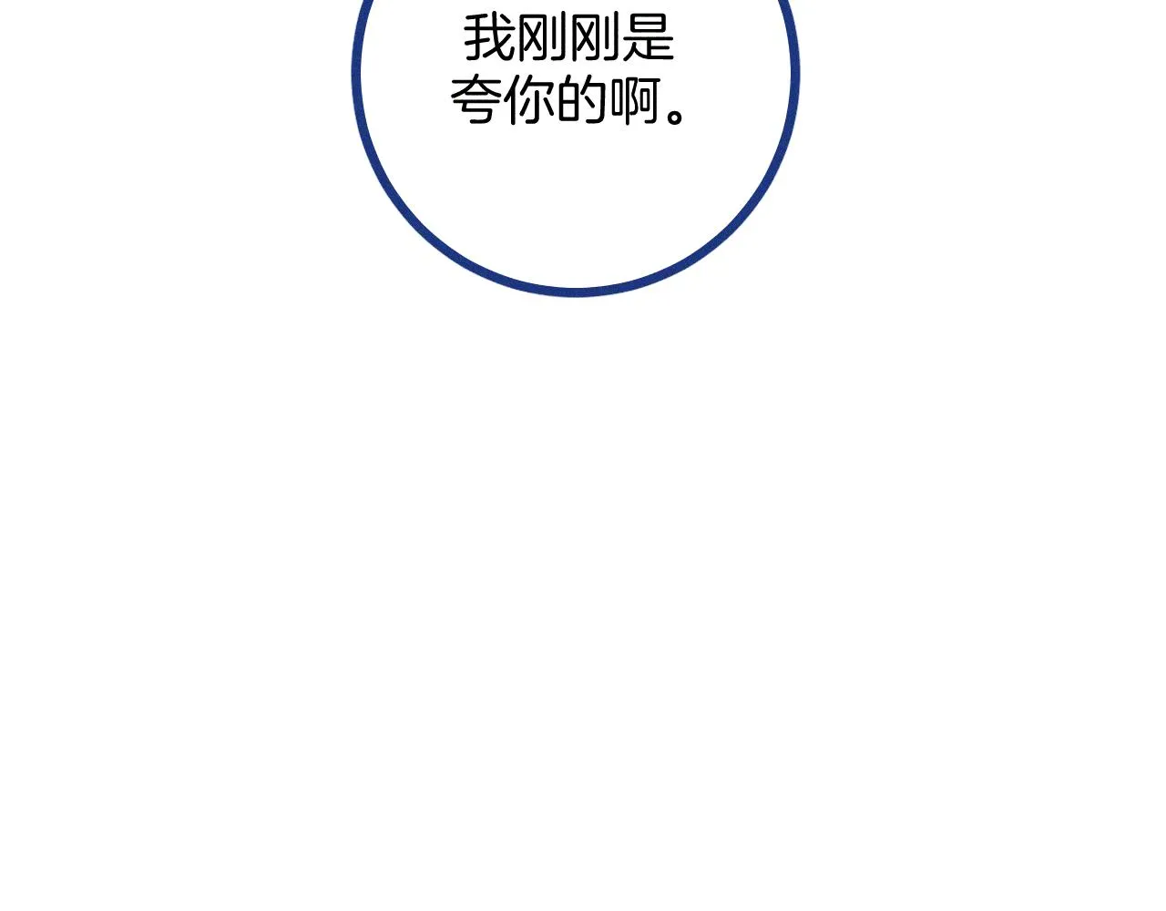 第29话 与上帝博弈76