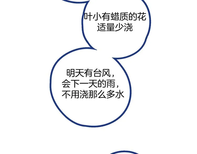 第3话 植物克星50
