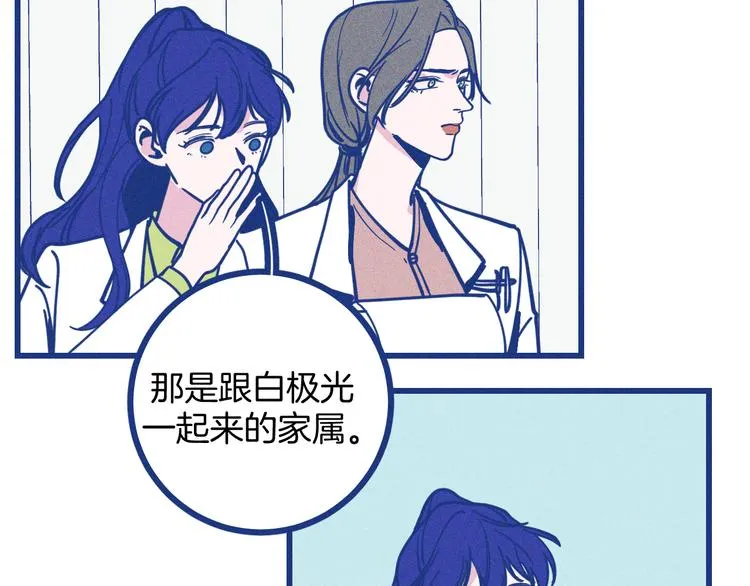 第16话 意外的患者86
