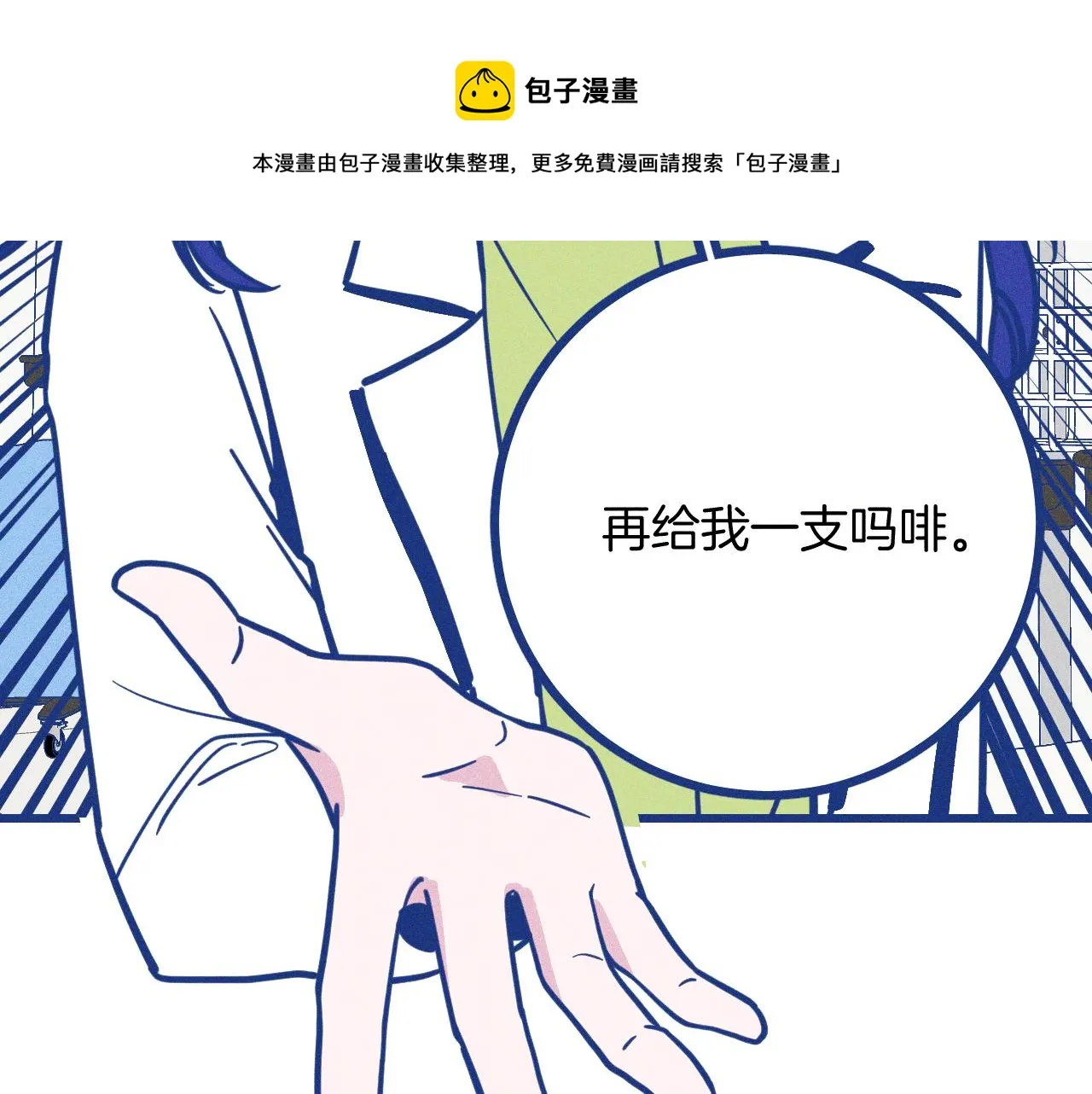 第30话 夏天没有结束80