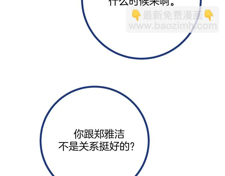 第33话 我们凑一对试？50