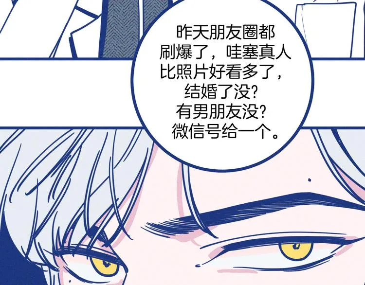 第8话 全院公敌11