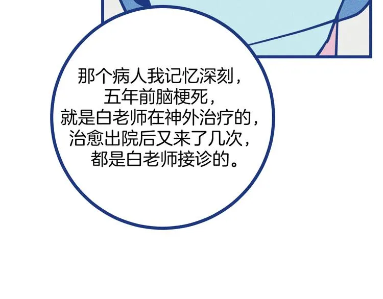 第11话 学神弟弟69