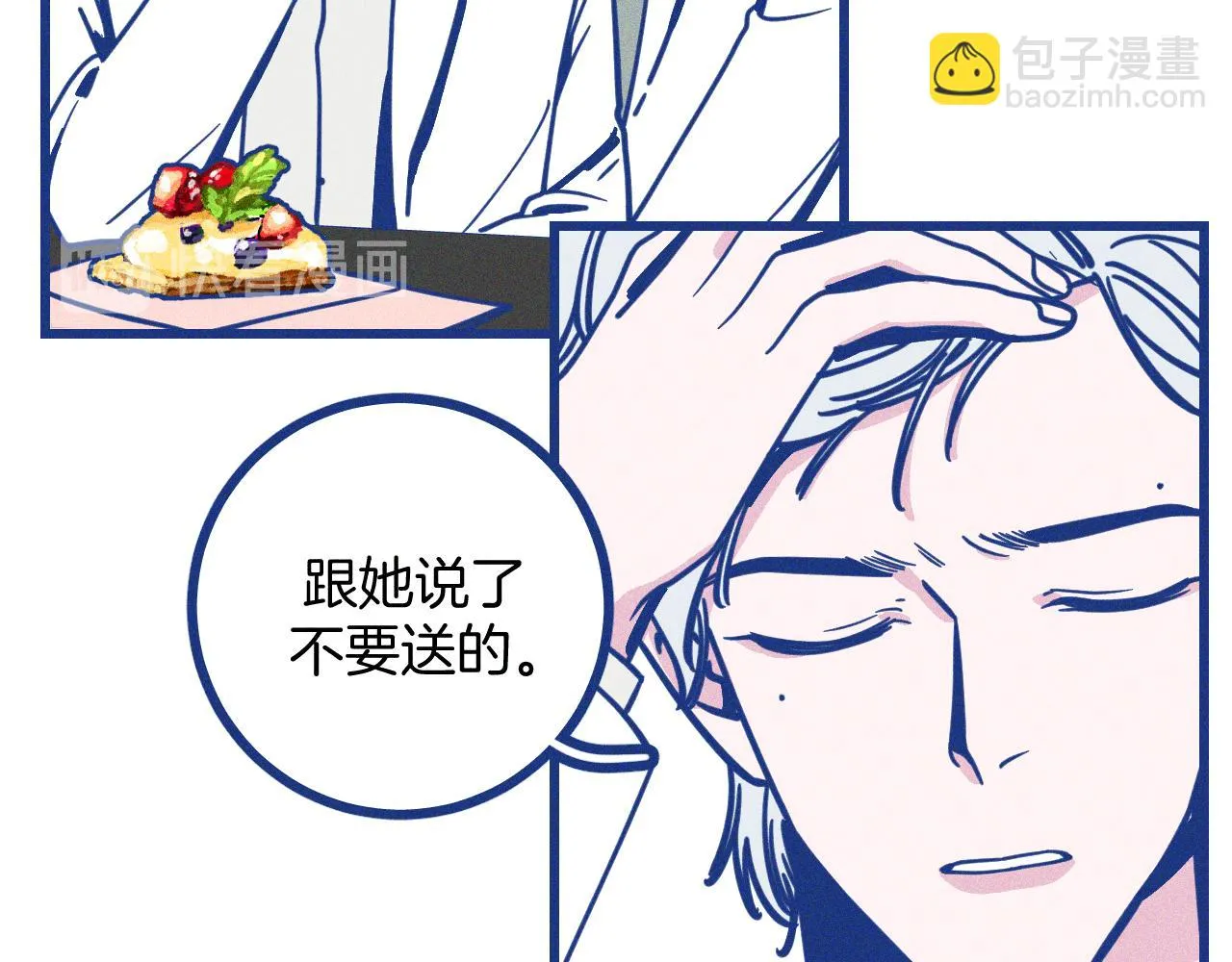第25话 吃醋26