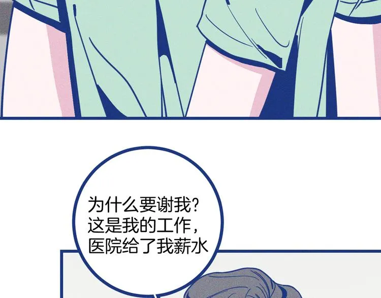 第4话 毒舌cp诞生37