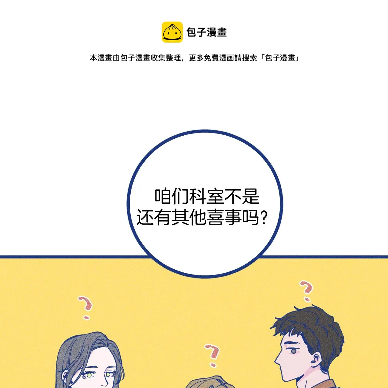 第27话 情敌太多20