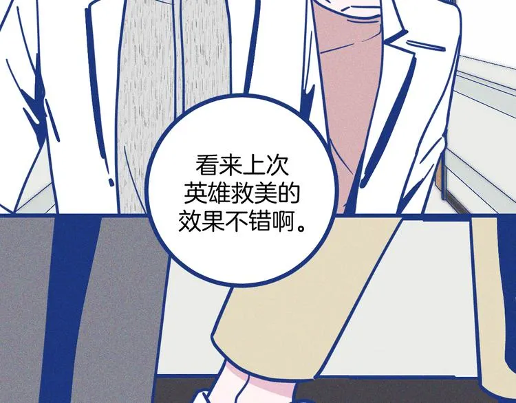 第23话 人气门面白术50
