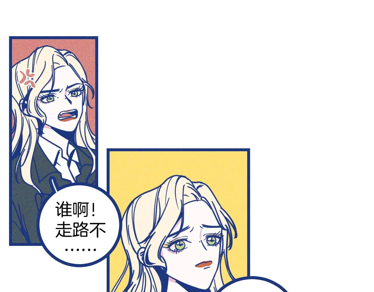 第26话 赔礼21