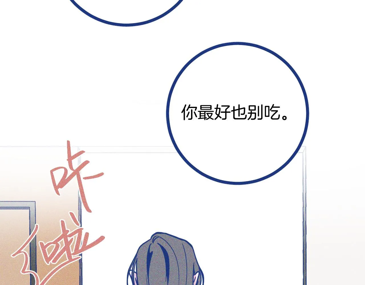 第25话 吃醋38