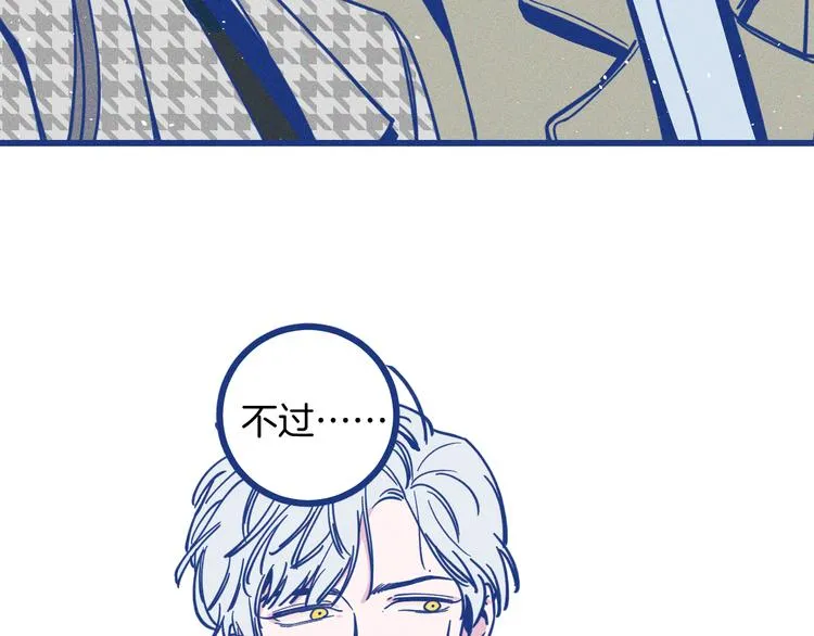 第4话 毒舌cp诞生16