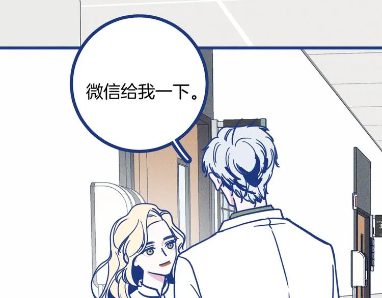 第24话 追求者67