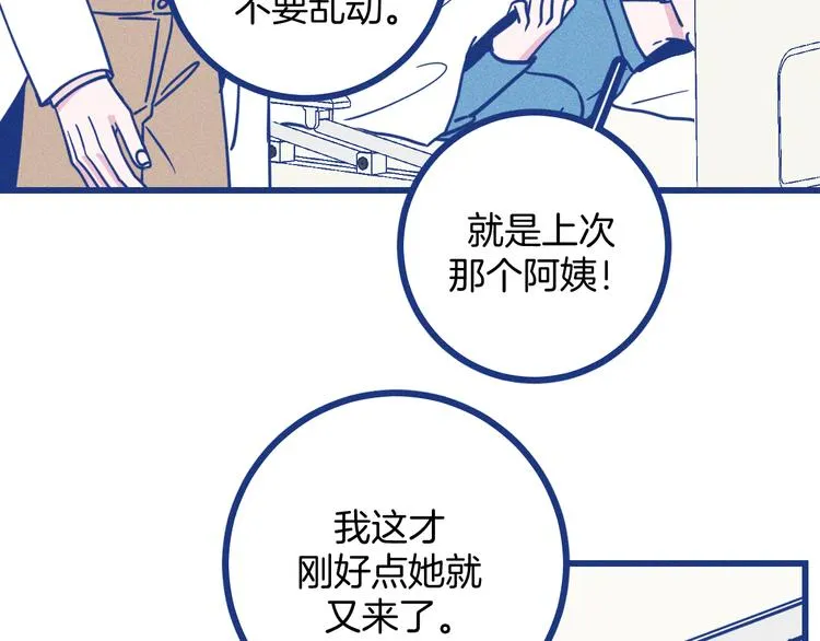 第20话 男朋友9
