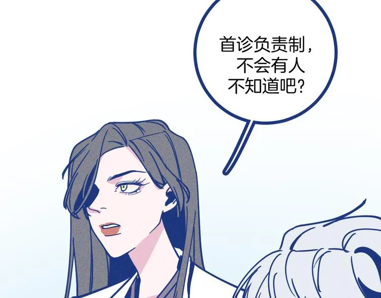 第8话 全院公敌46