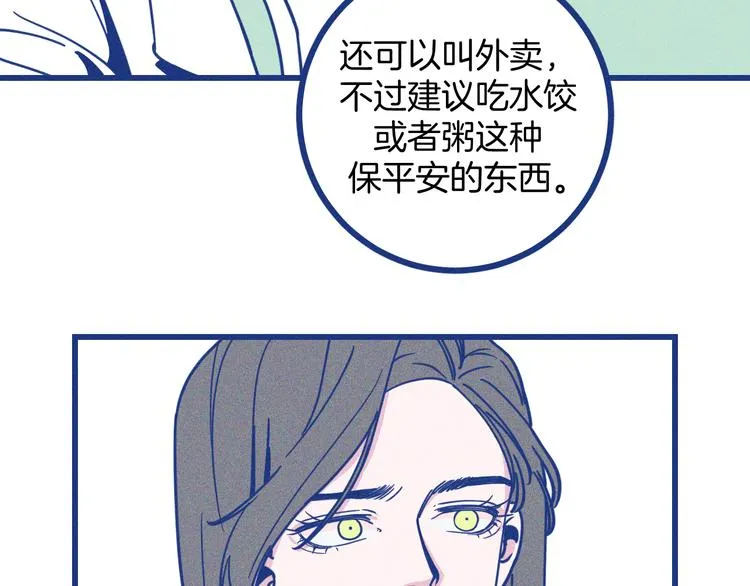 第4话 毒舌cp诞生57