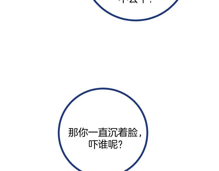 第7话 好甜6