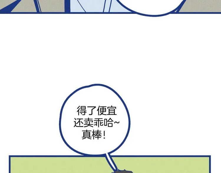 第3话 植物克星71