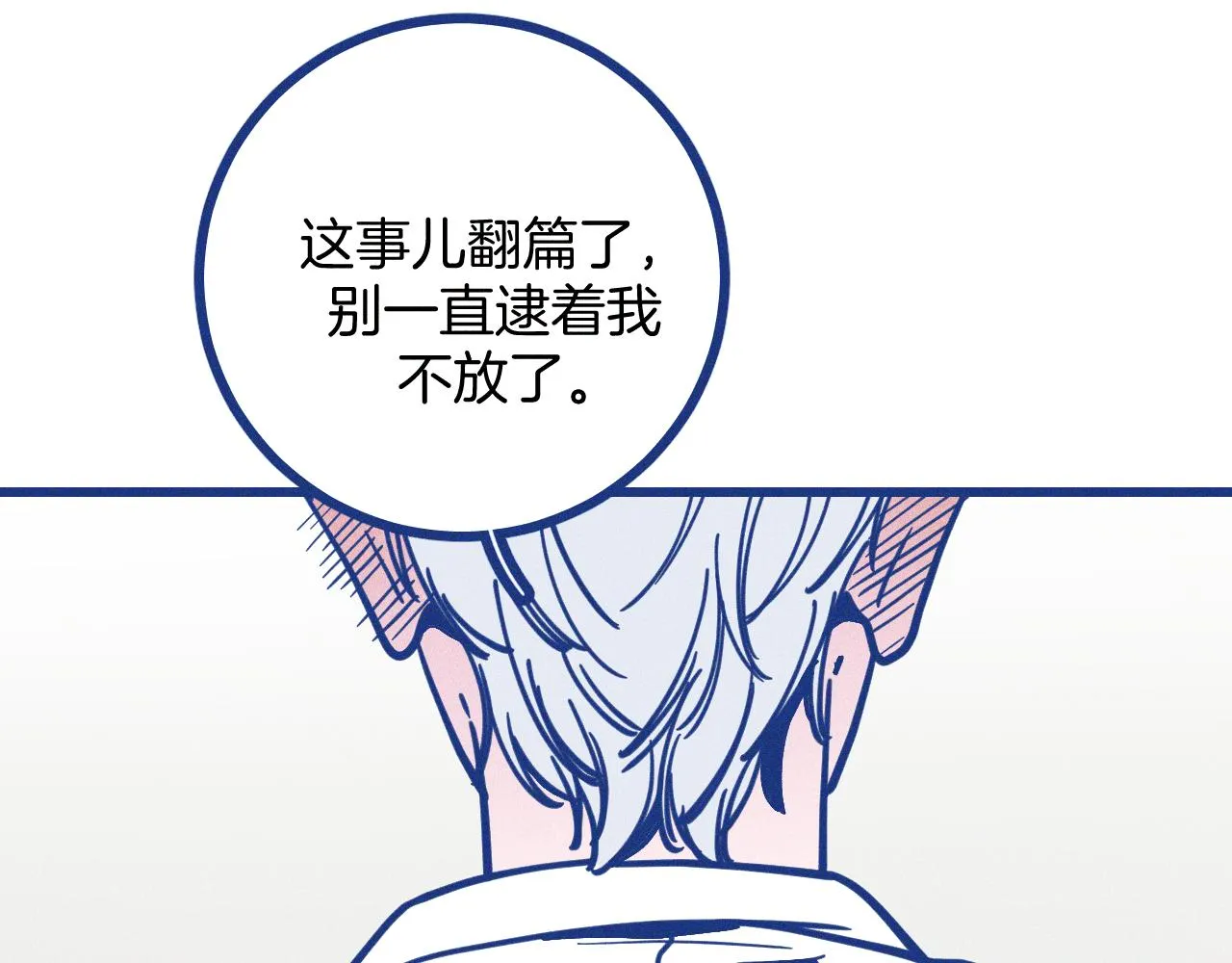 第27话 情敌太多18