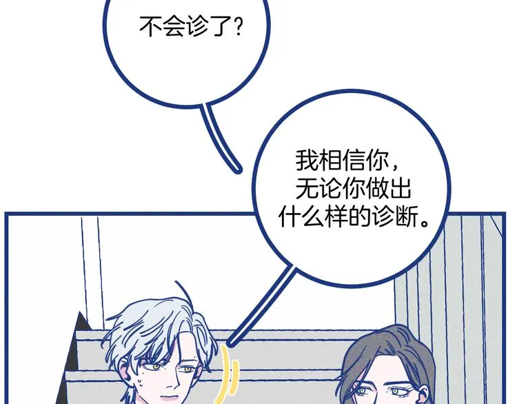 第19话 拜托你了50