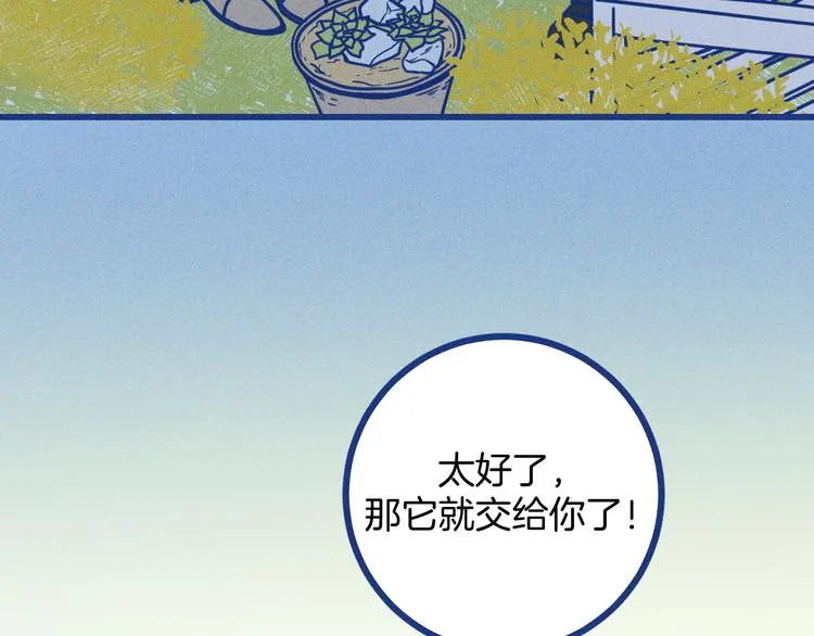 第15话 团建91