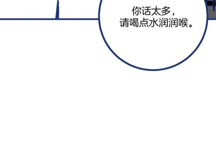 第33话 我们凑一对试？80