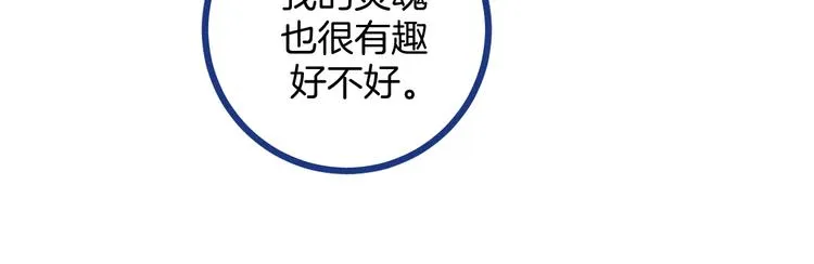 第23话 人气门面白术22