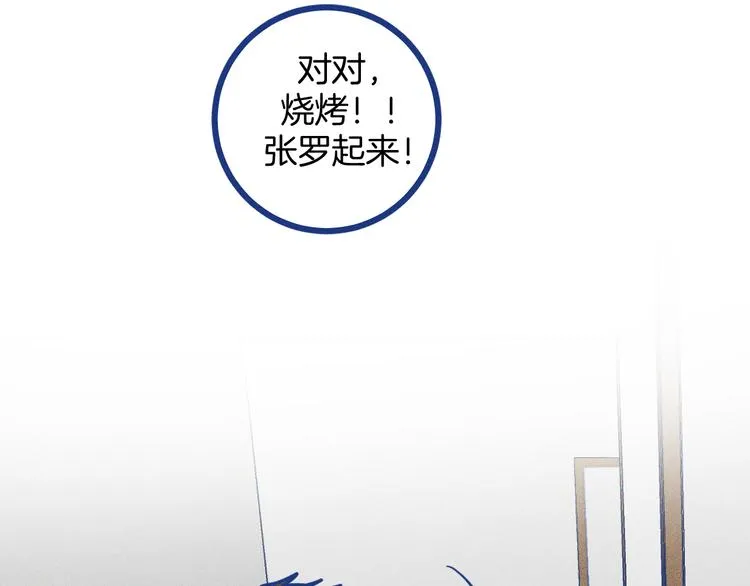 第15话 团建33