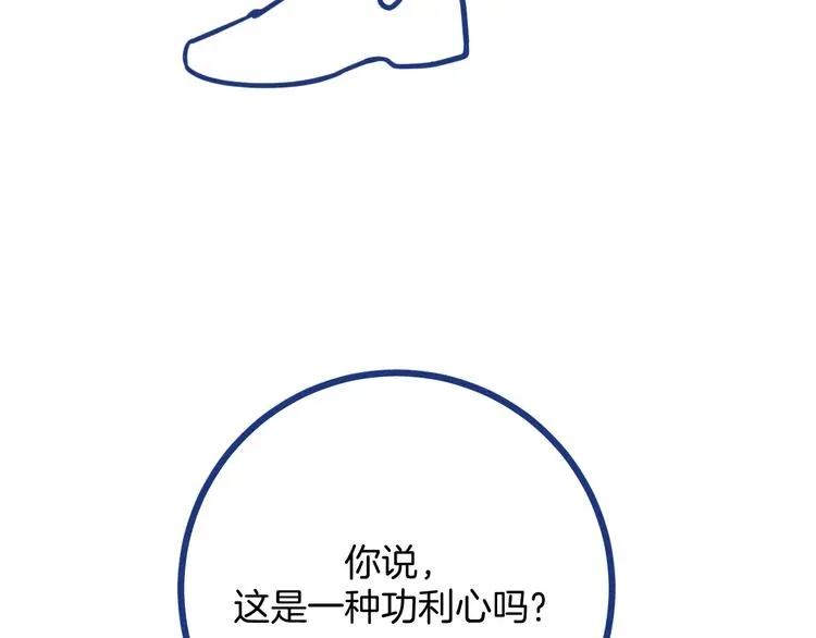 第13话 双向维护20