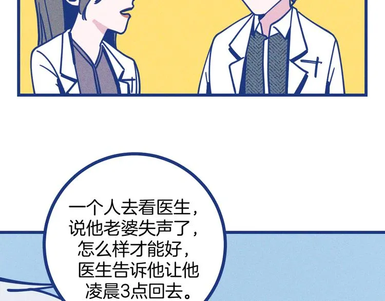 第8话 全院公敌25